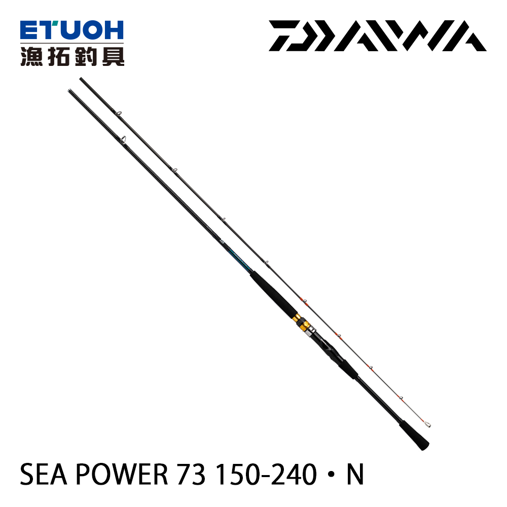 DAIWA SEAPOWER 73 150-240．N [船釣竿] - 漁拓釣具官方線上購物平台